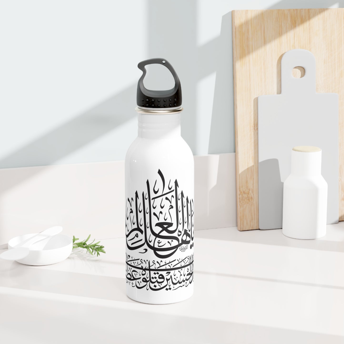 Ya Ahla Alalm. Stainless Steel Water Bottle