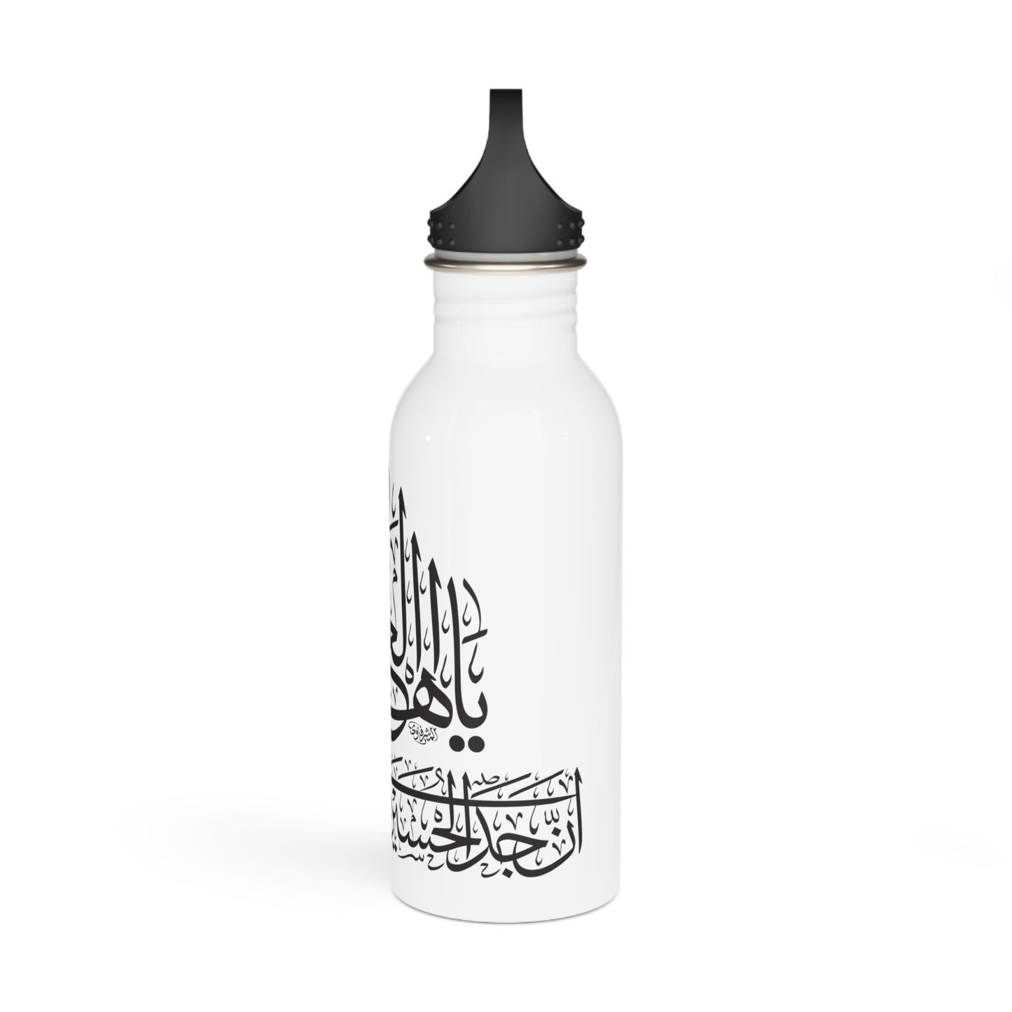 Ya Ahla Alalm. Stainless Steel Water Bottle