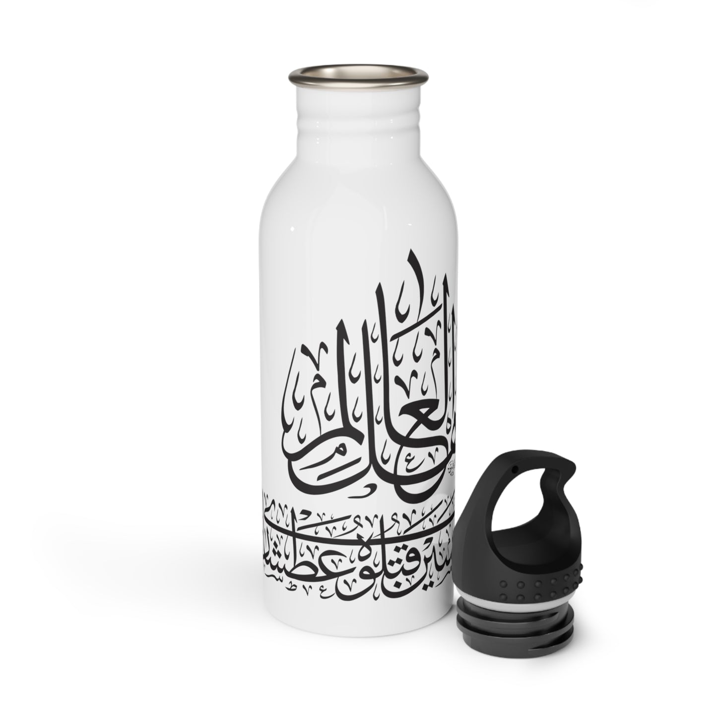 Ya Ahla Alalm. Stainless Steel Water Bottle