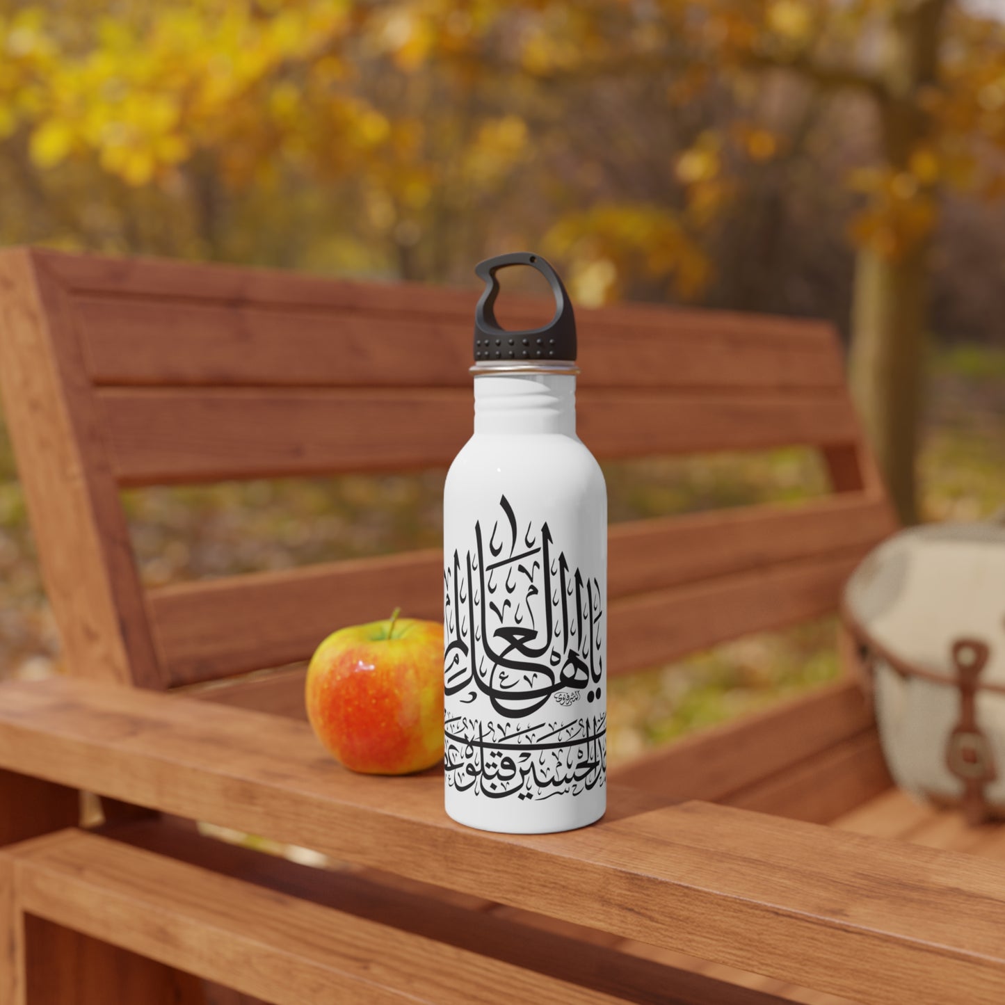Ya Ahla Alalm. Stainless Steel Water Bottle