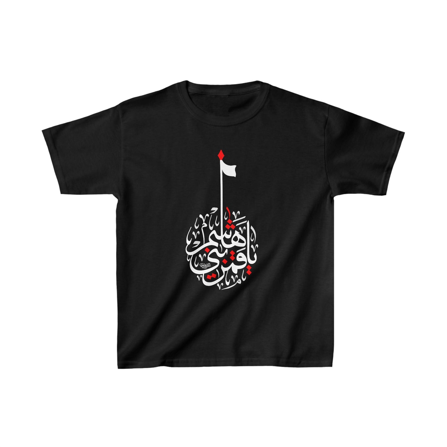 Ya Aba AlFathel Al Abbas