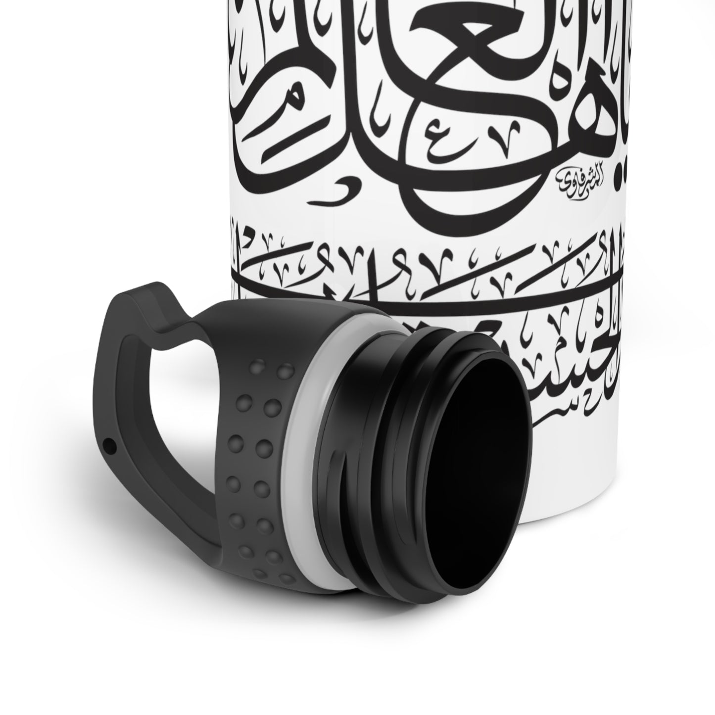 Ya Ahla Alalm. Stainless Steel Water Bottle