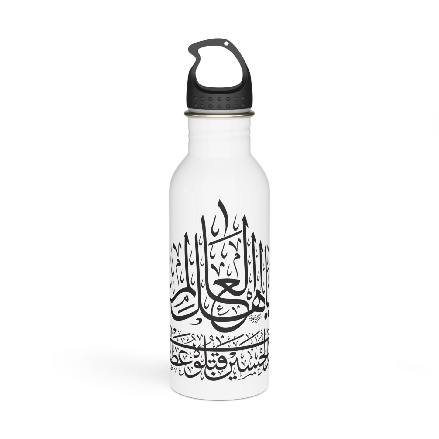 Ya Ahla Alalm. Stainless Steel Water Bottle