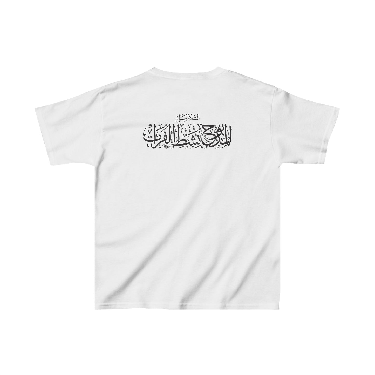 Ya Saqi, Kids Heavy Cotton™ Tee