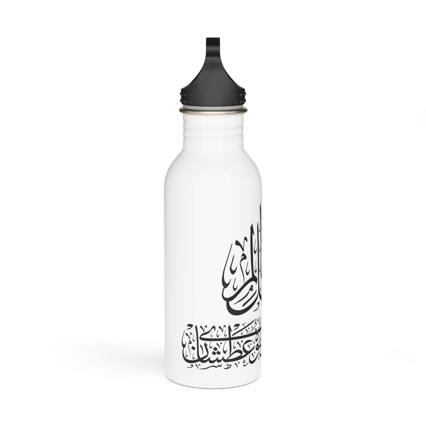 Ya Ahla Alalm. Stainless Steel Water Bottle