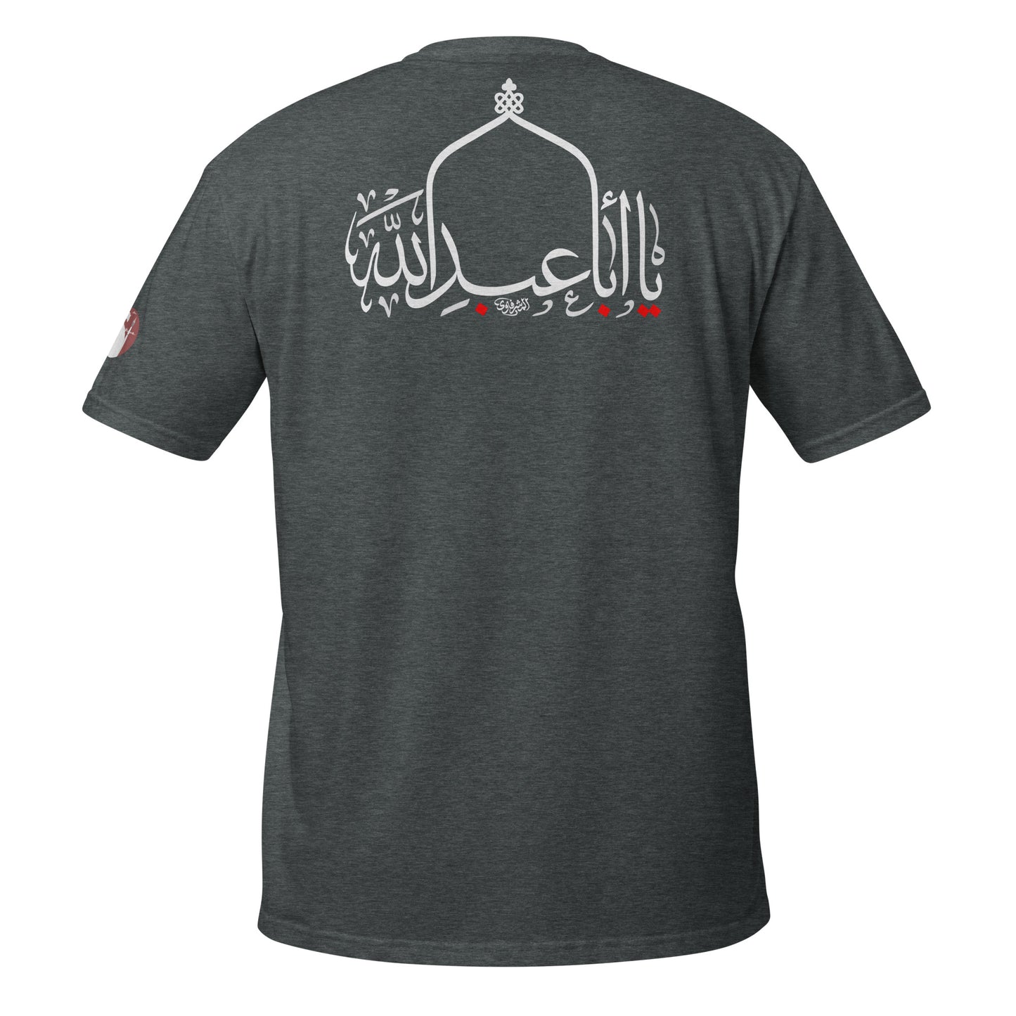 Wa Hussainah - واه حسيناه