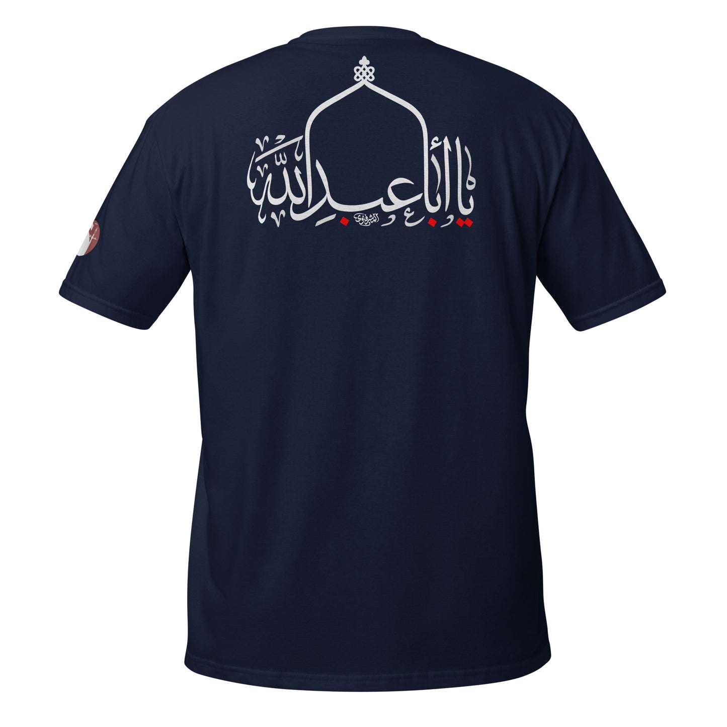 Wa Hussainah - واه حسيناه