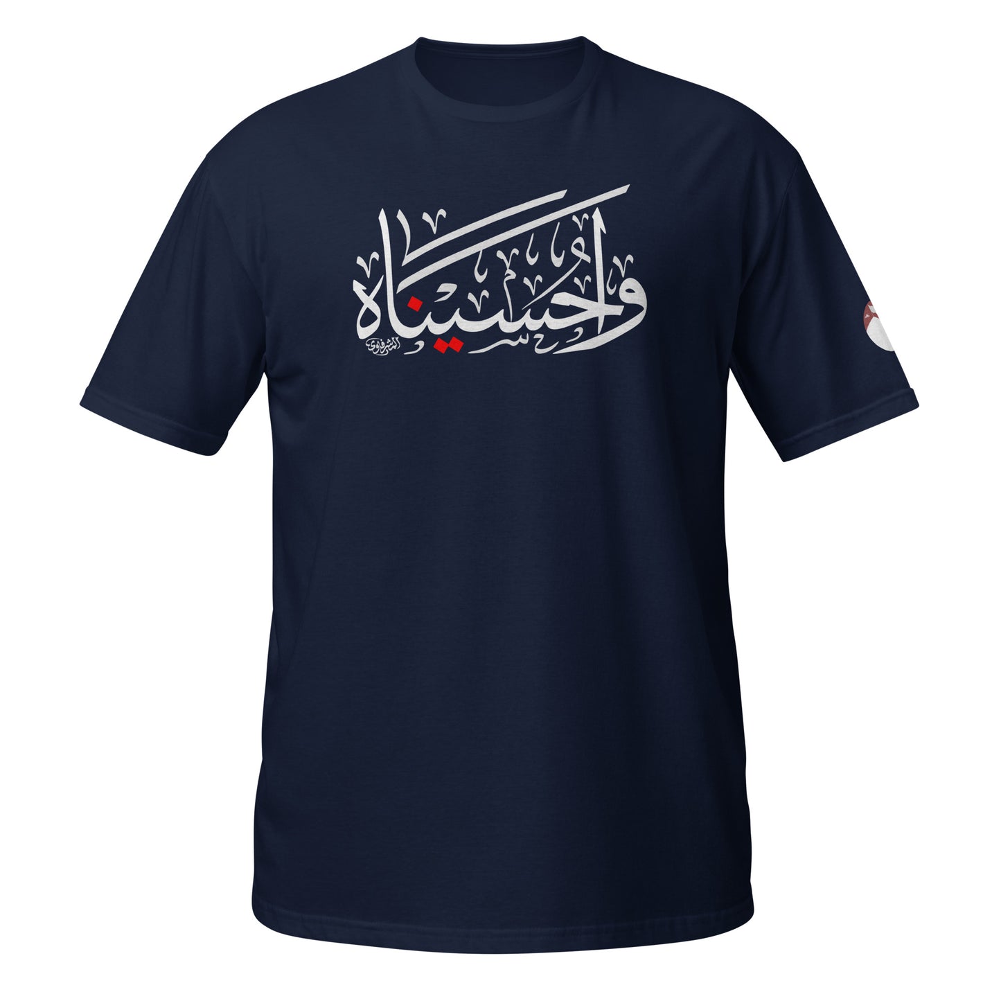 Wa Hussainah - واه حسيناه