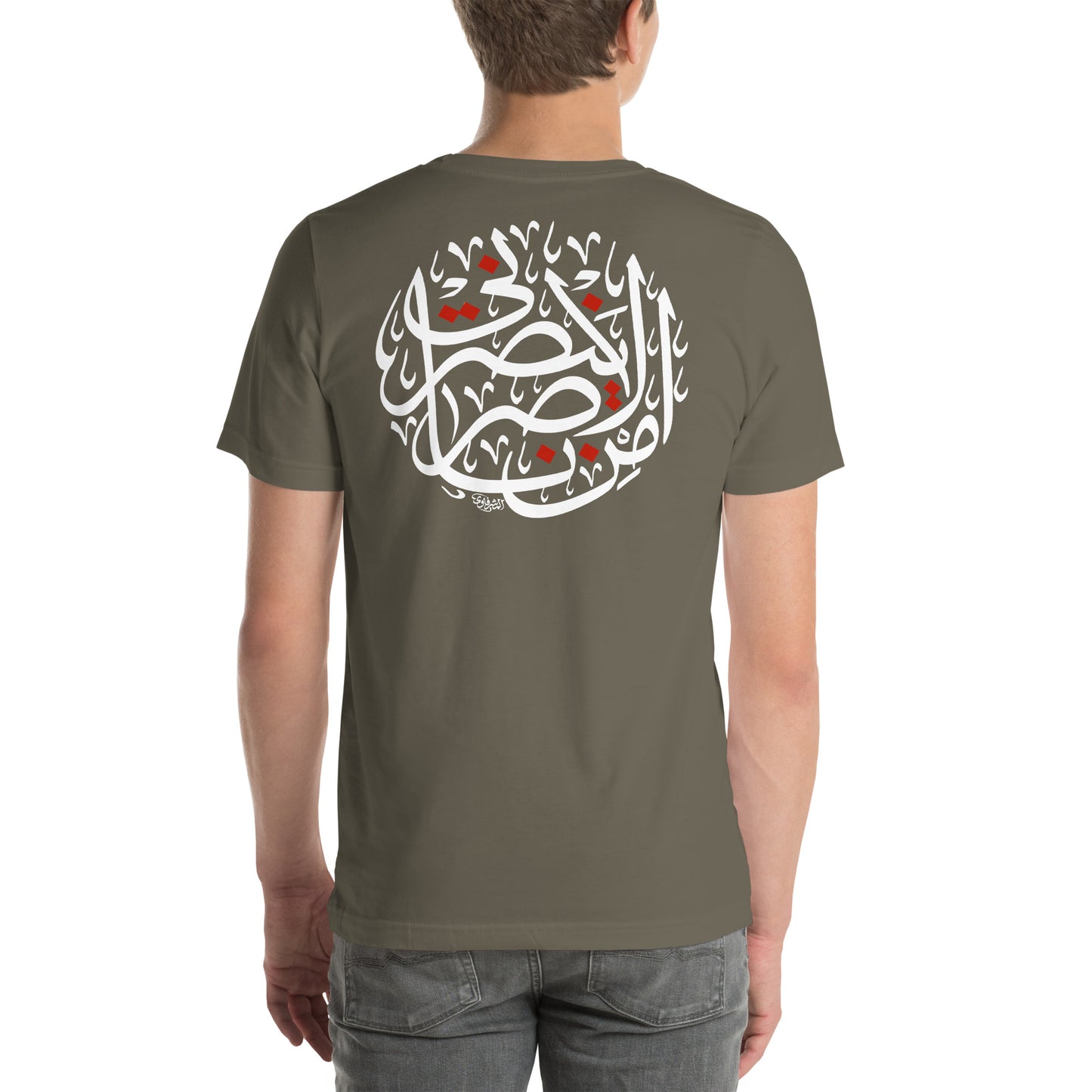Men's t-shirt - الا من ناصر ينصرني