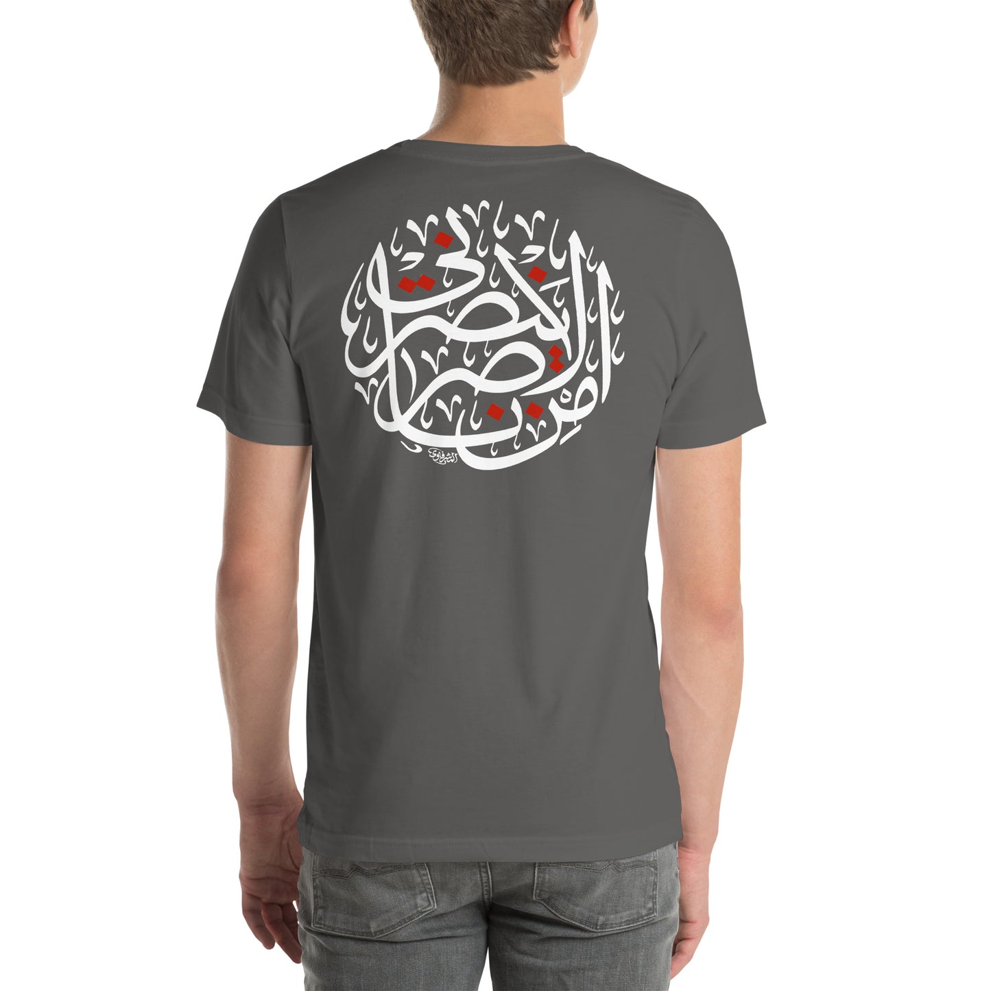 Men's t-shirt - الا من ناصر ينصرني