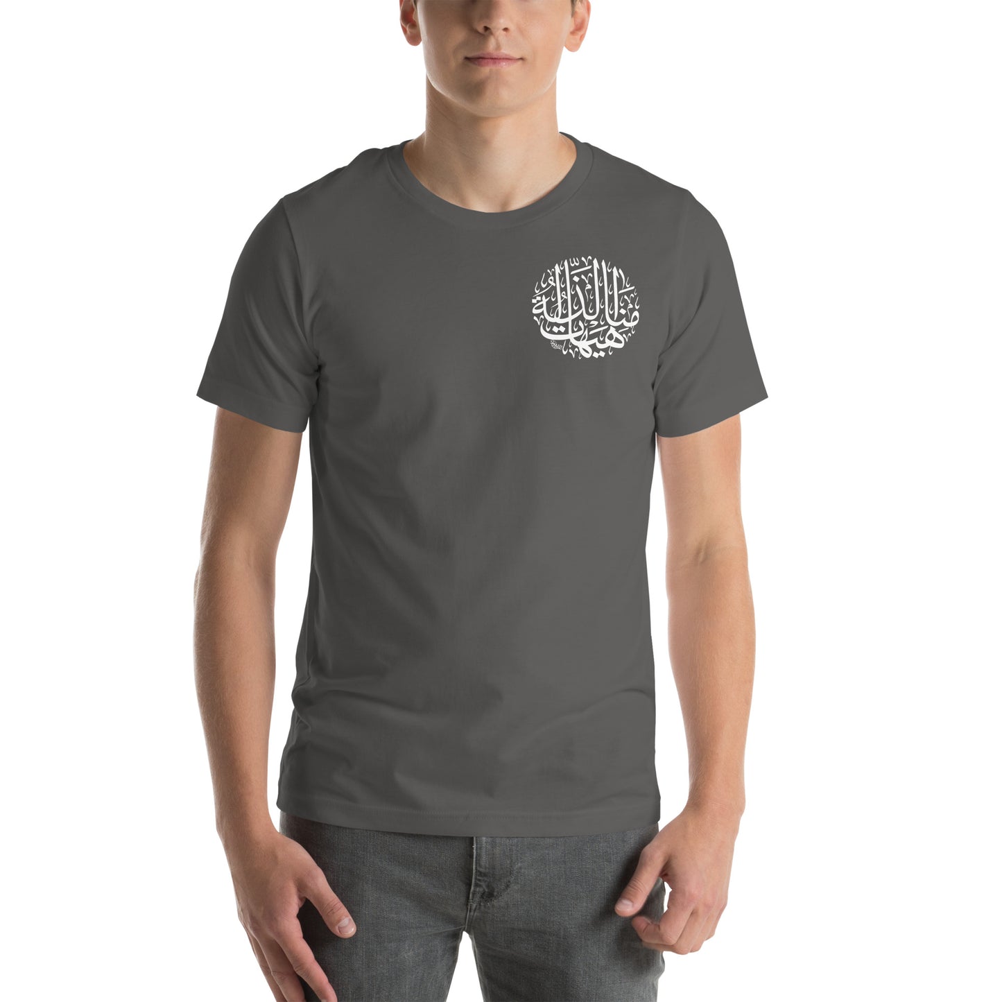 Men's t-shirt - الا من ناصر ينصرني