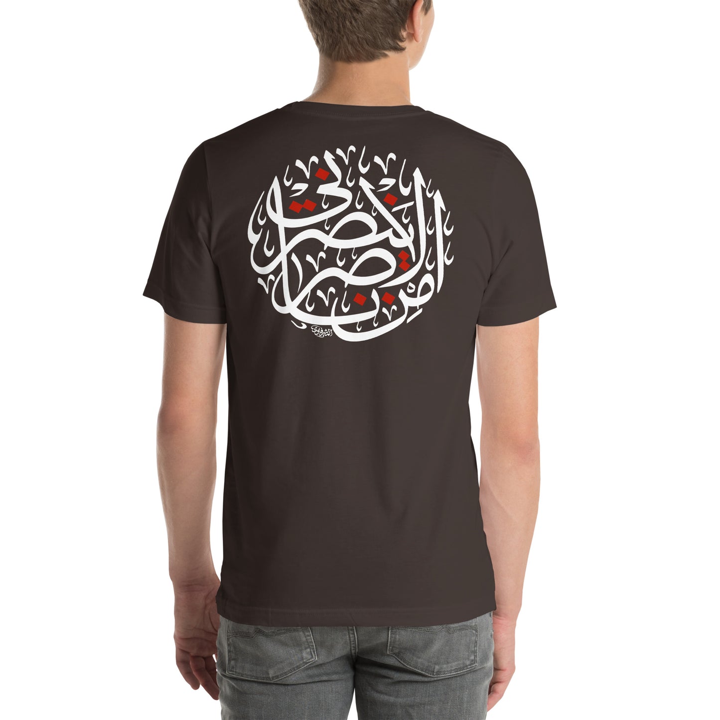 Men's t-shirt - الا من ناصر ينصرني