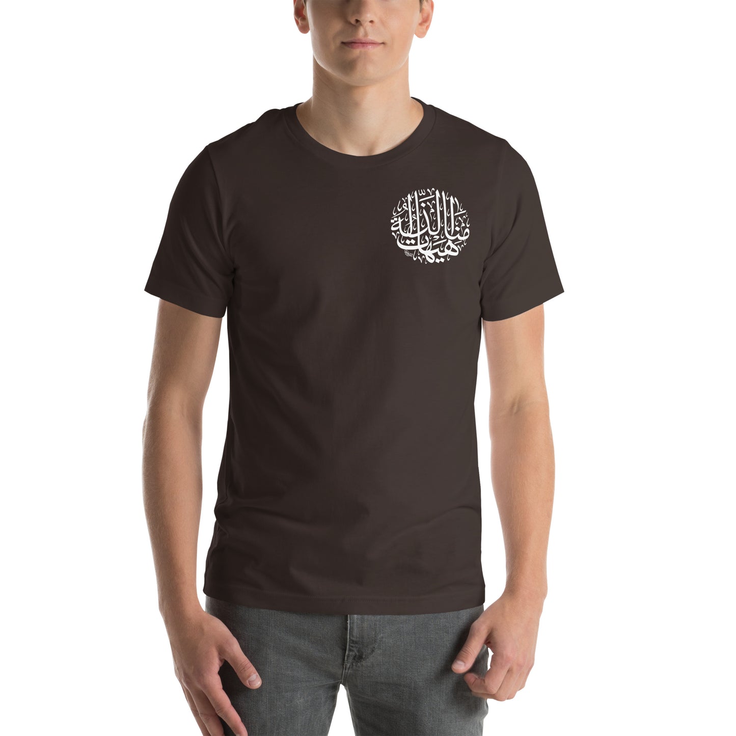 Men's t-shirt - الا من ناصر ينصرني