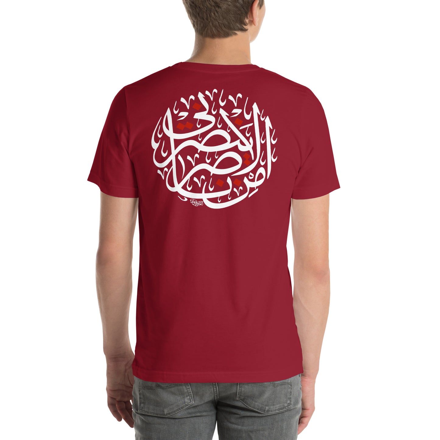 Men's t-shirt - الا من ناصر ينصرني