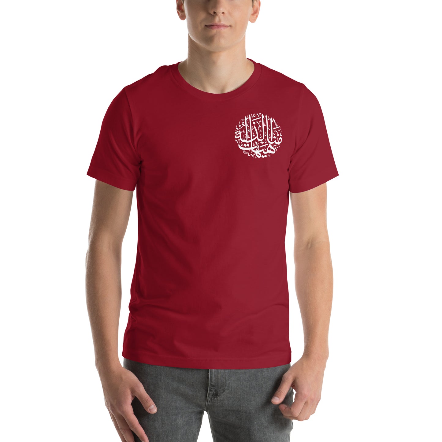 Men's t-shirt - الا من ناصر ينصرني