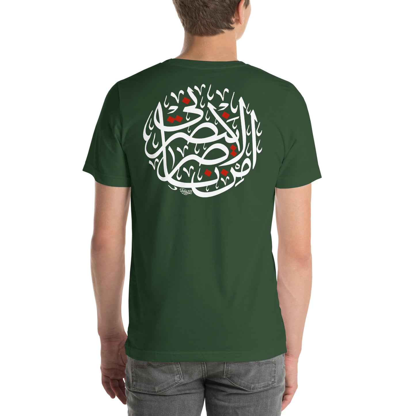 Men's t-shirt - الا من ناصر ينصرني