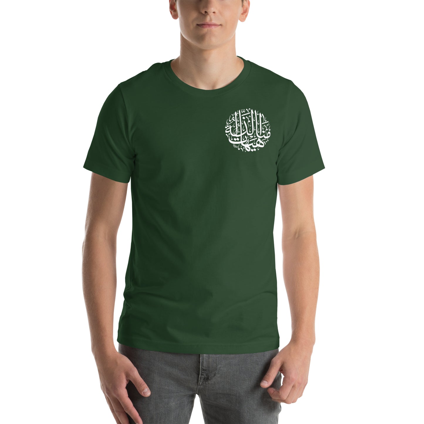 Men's t-shirt - الا من ناصر ينصرني