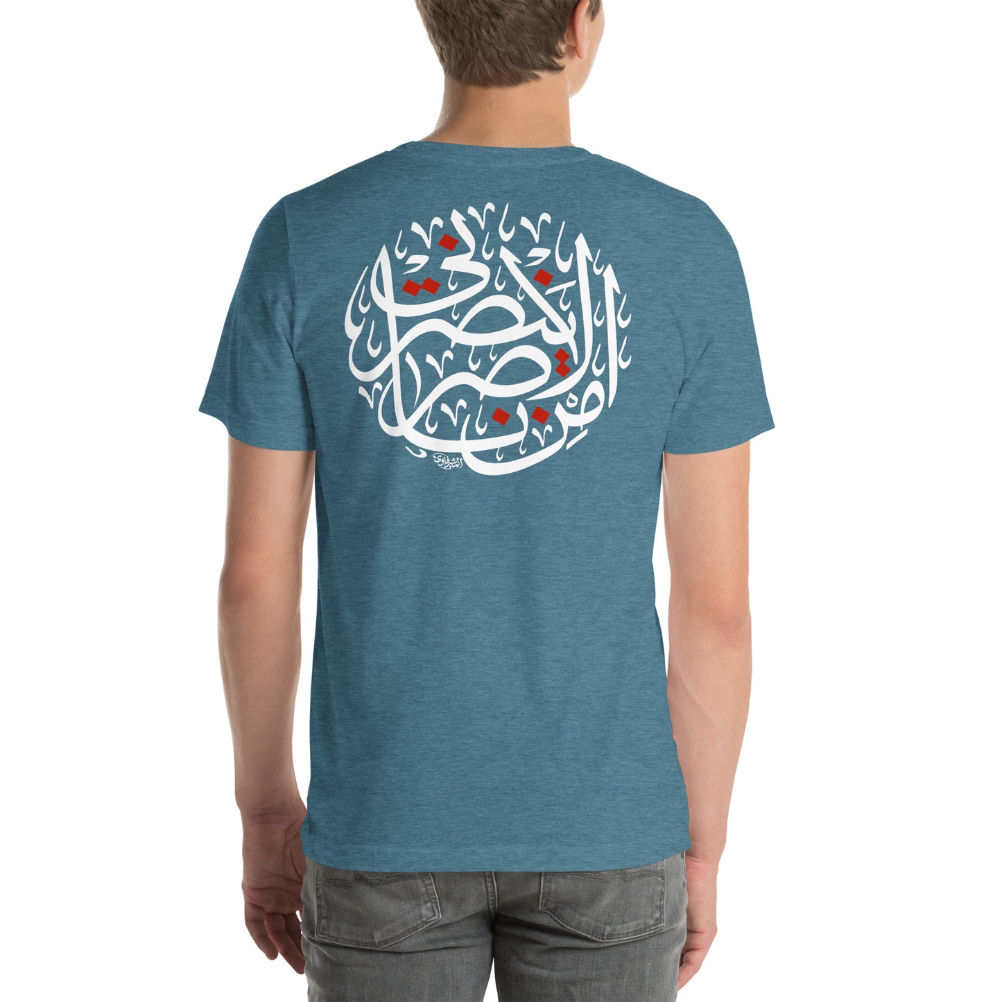 Men's t-shirt - الا من ناصر ينصرني