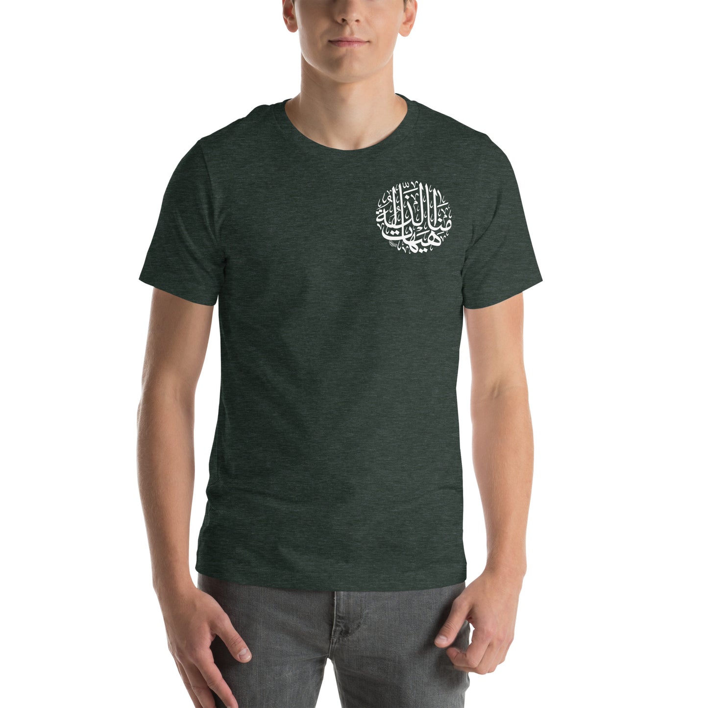 Men's t-shirt - الا من ناصر ينصرني