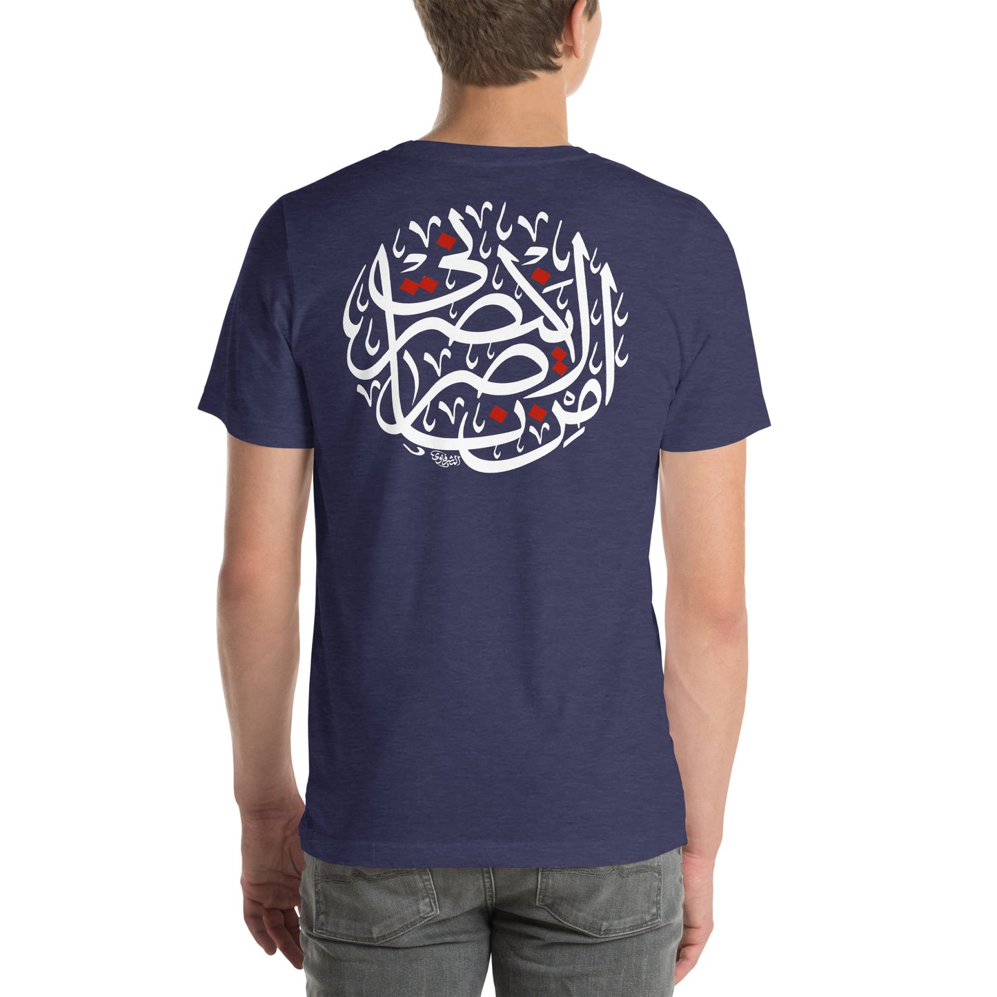 Men's t-shirt - الا من ناصر ينصرني
