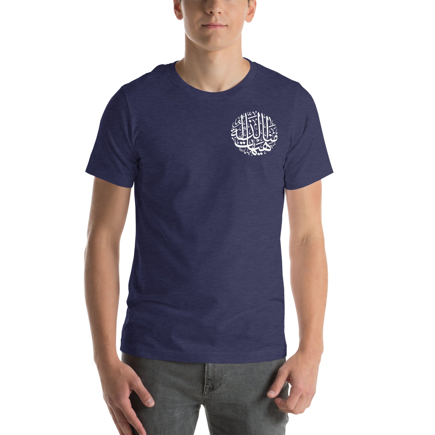 Men's t-shirt - الا من ناصر ينصرني