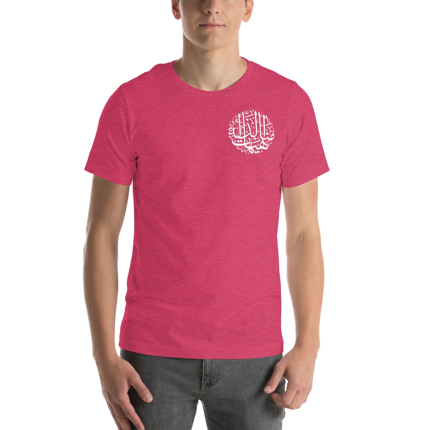 Men's t-shirt - الا من ناصر ينصرني