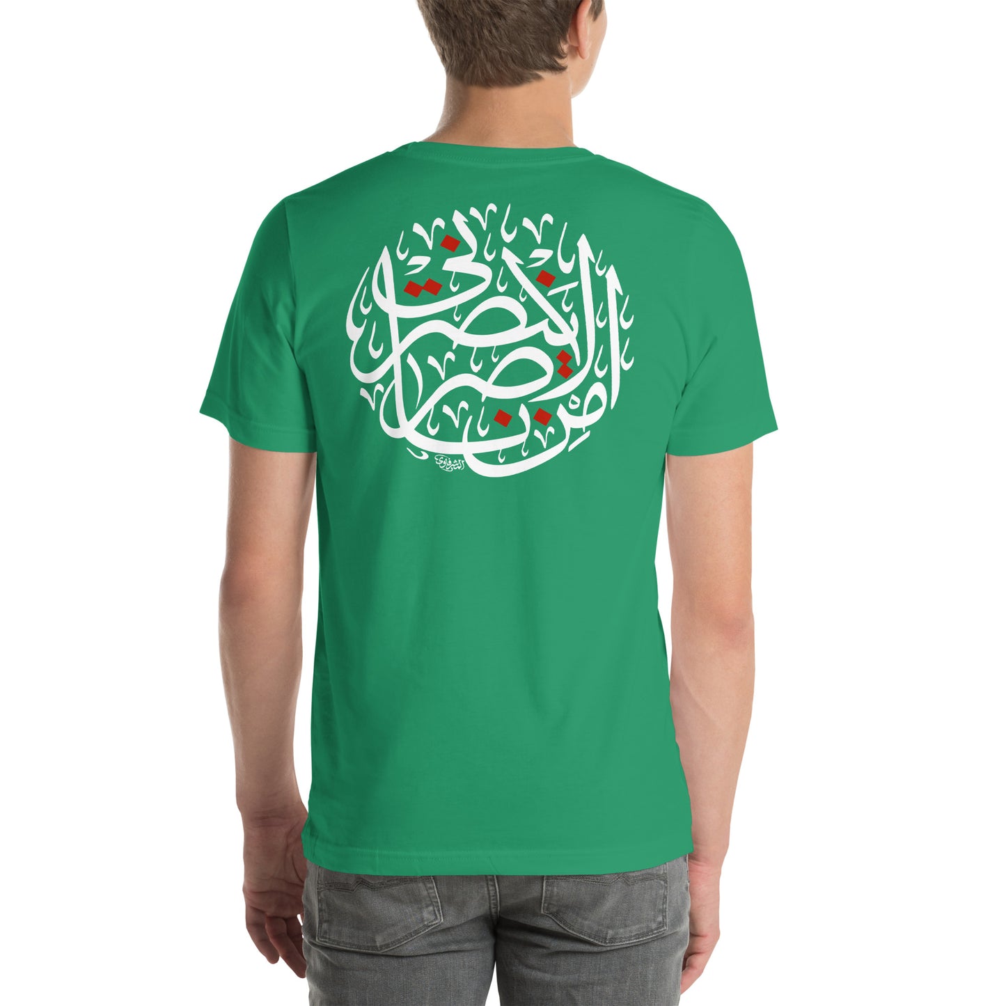 Men's t-shirt - الا من ناصر ينصرني
