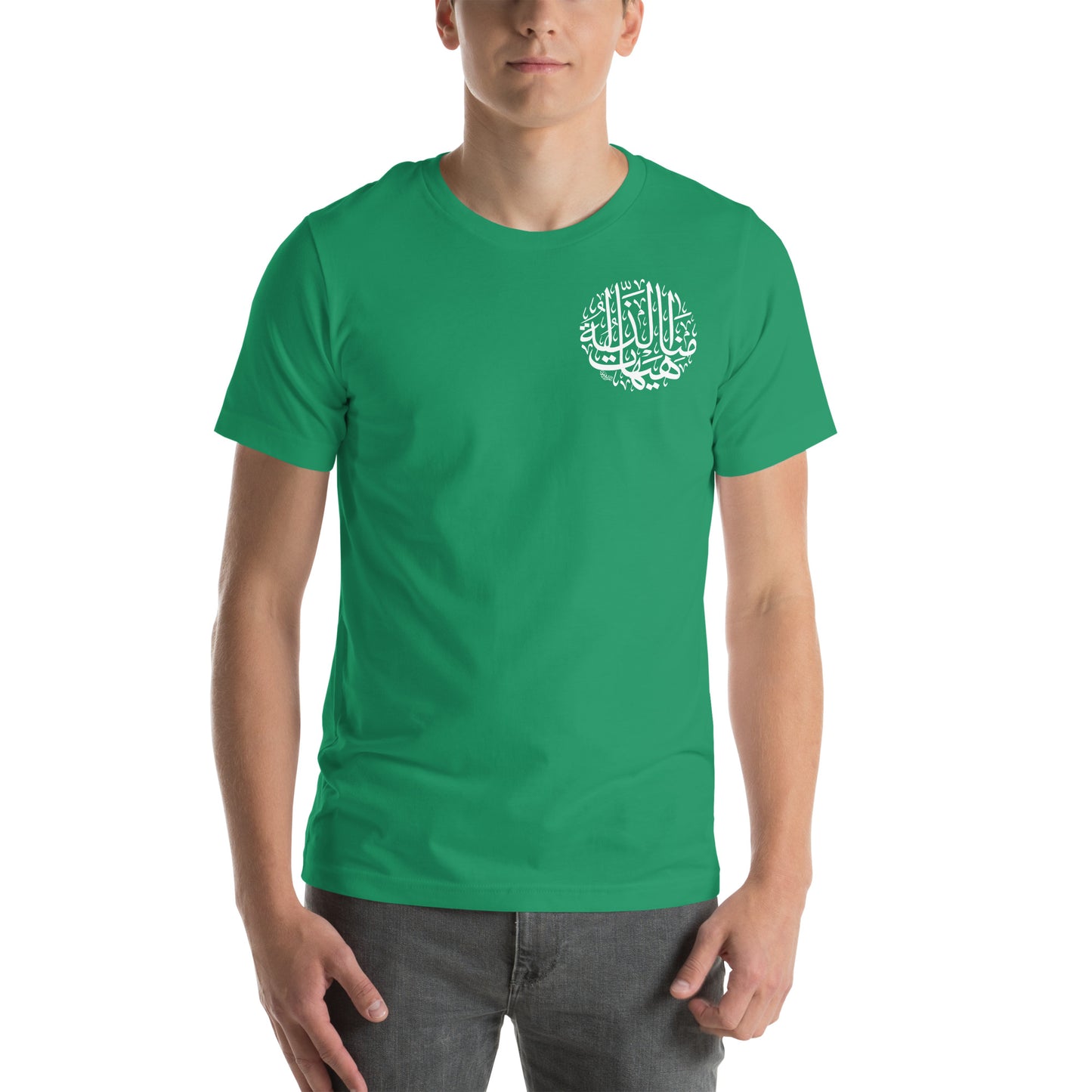 Men's t-shirt - الا من ناصر ينصرني