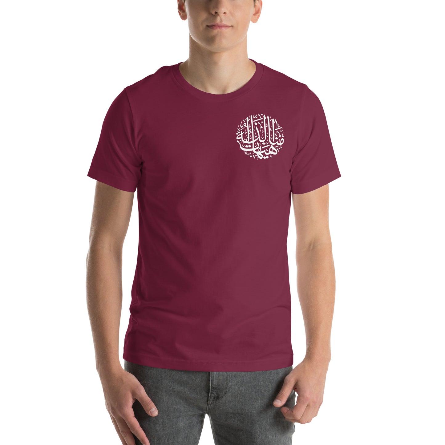 Men's t-shirt - الا من ناصر ينصرني
