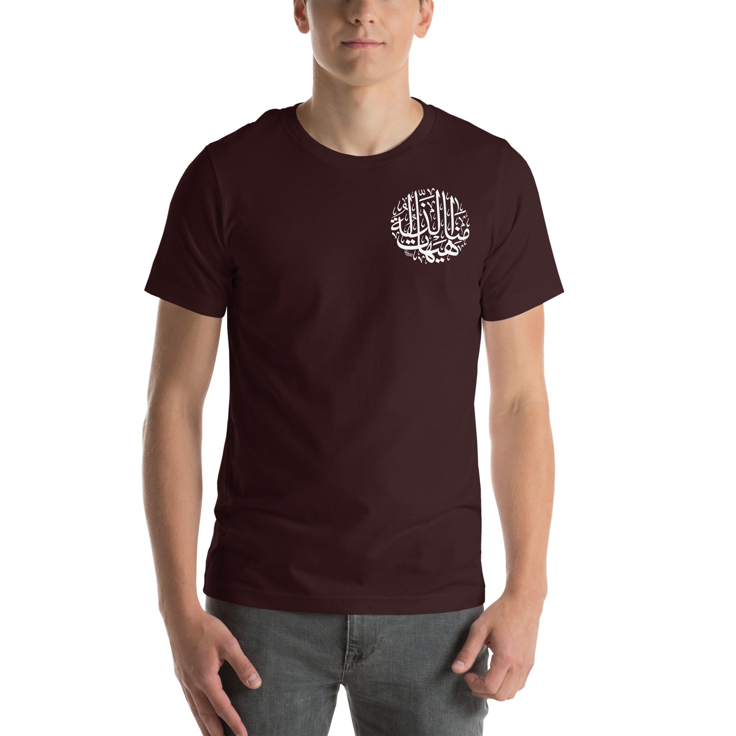 Men's t-shirt - الا من ناصر ينصرني