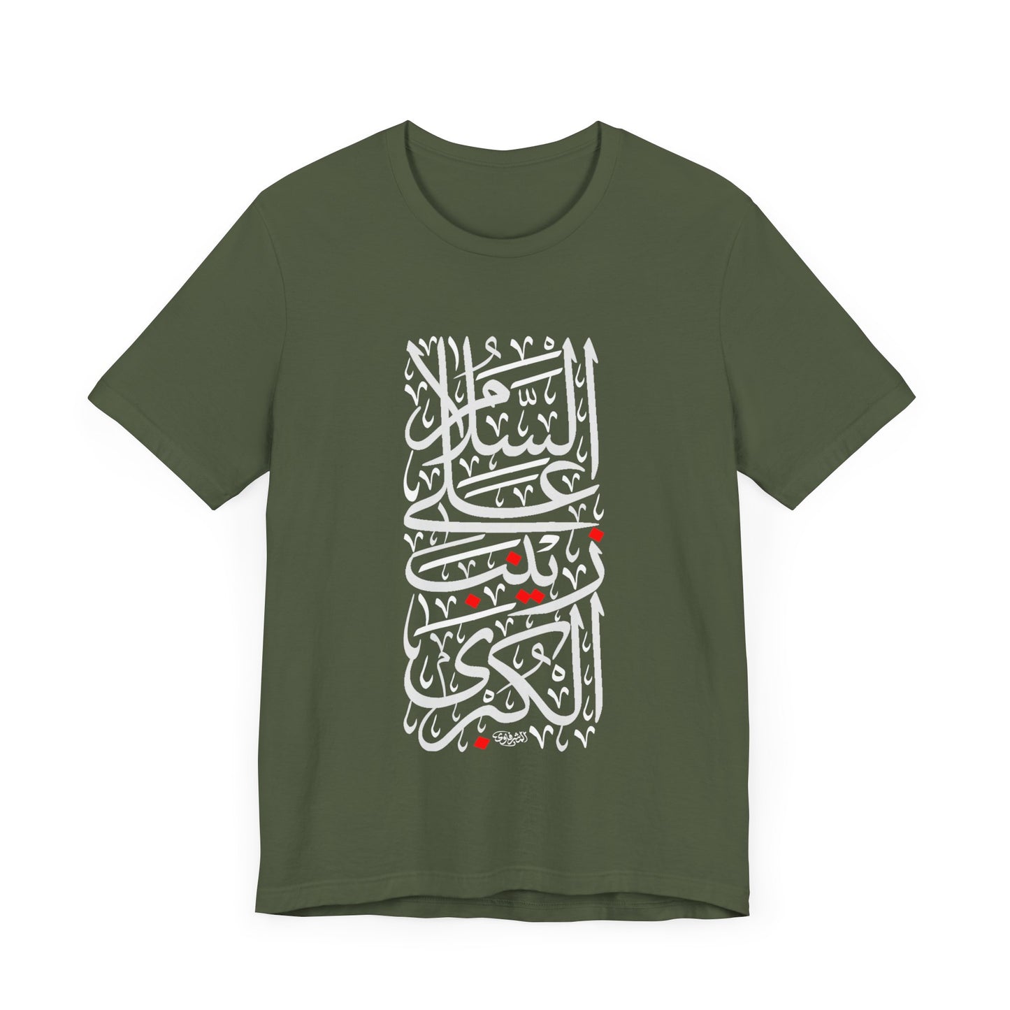 Ya Zainab Alkoubra -  (ع) يا زينب الكبرى