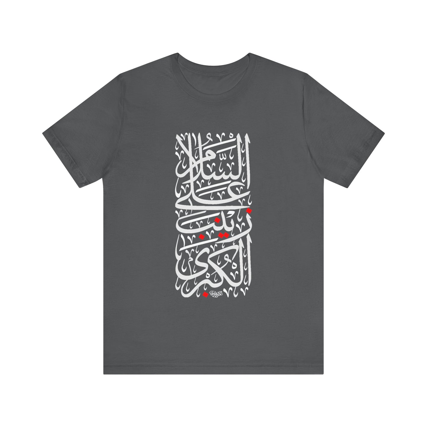 Ya Zainab Alkoubra -  (ع) يا زينب الكبرى