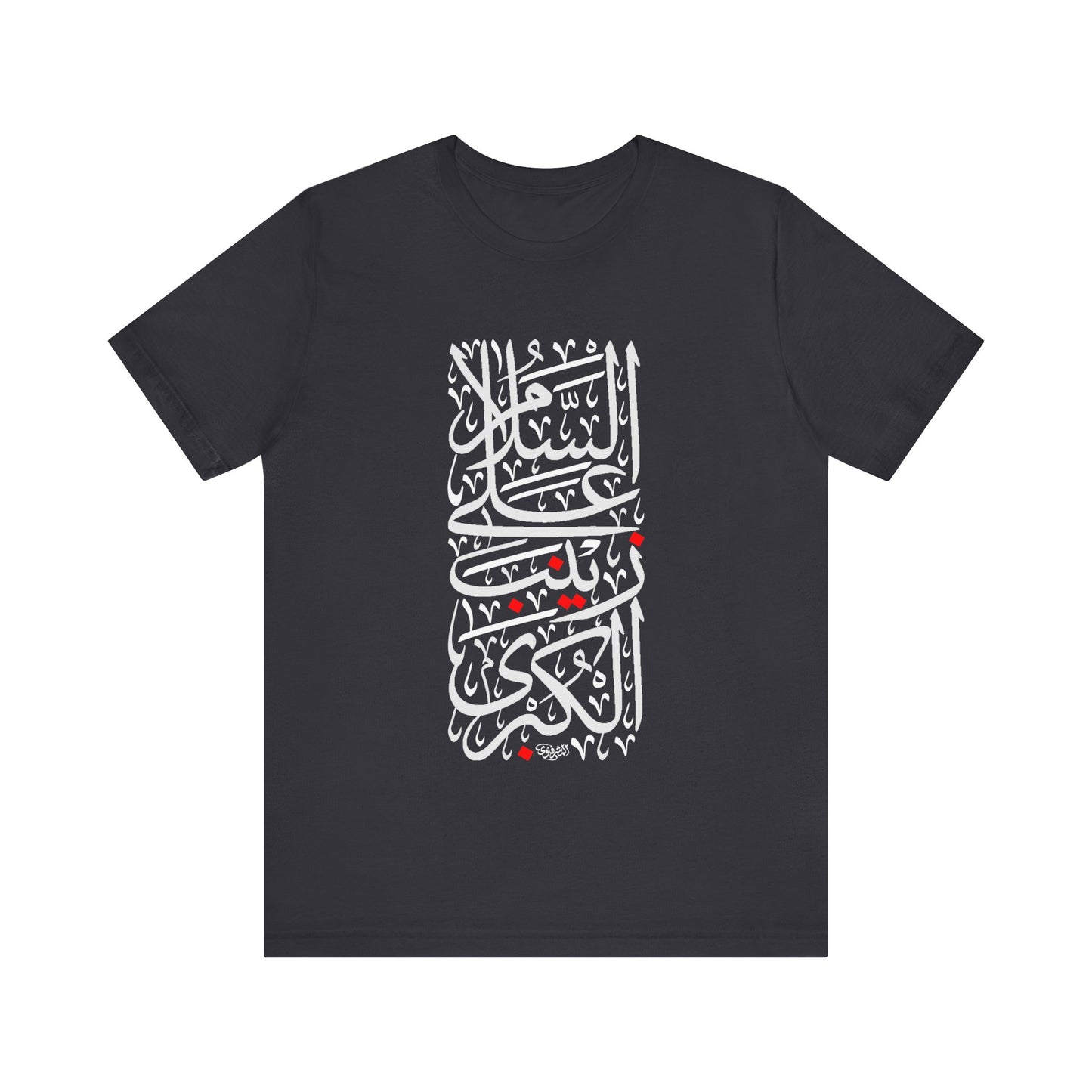 Ya Zainab Alkoubra -  (ع) يا زينب الكبرى