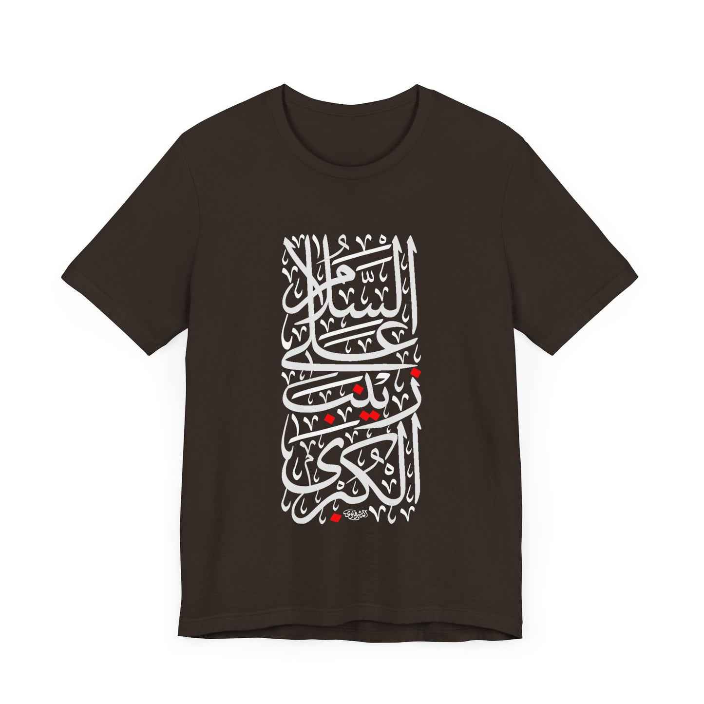 Ya Zainab Alkoubra -  (ع) يا زينب الكبرى