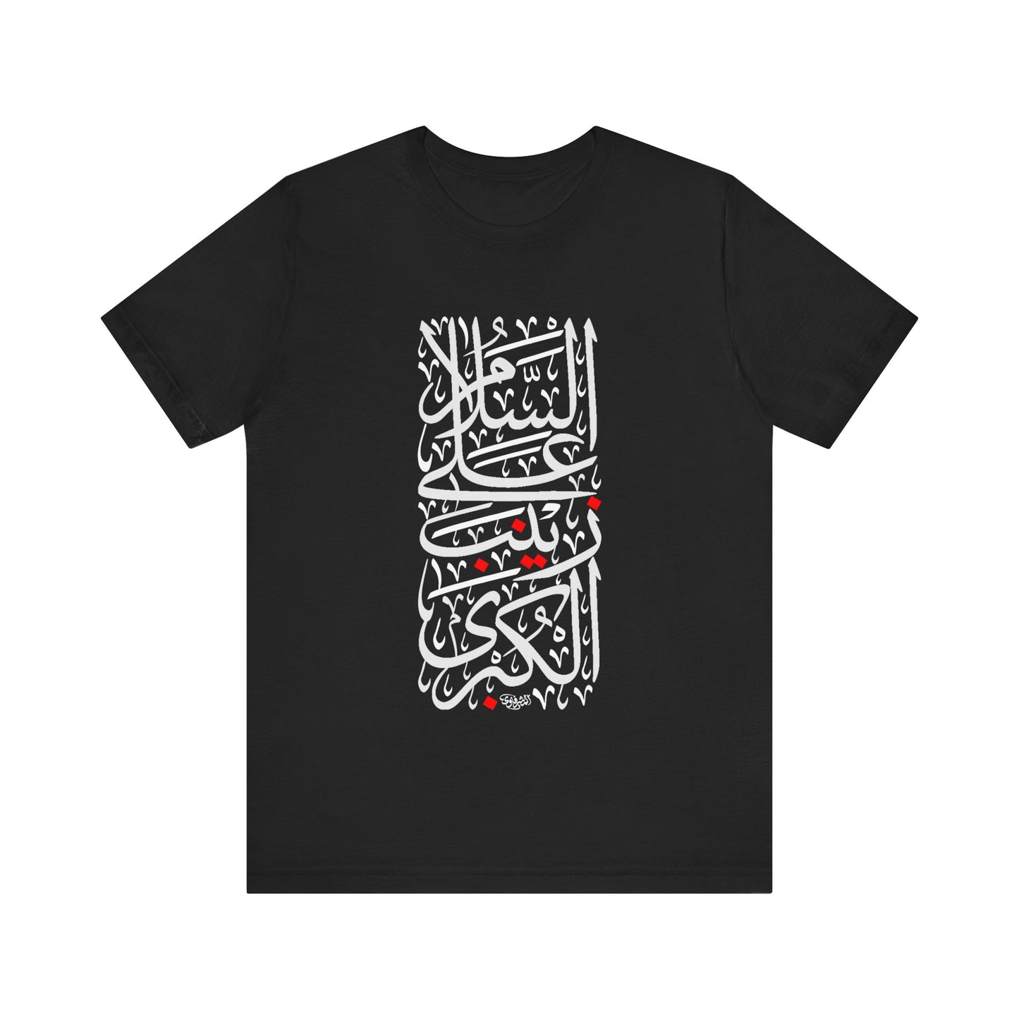 Ya Zainab Alkoubra -  (ع) يا زينب الكبرى