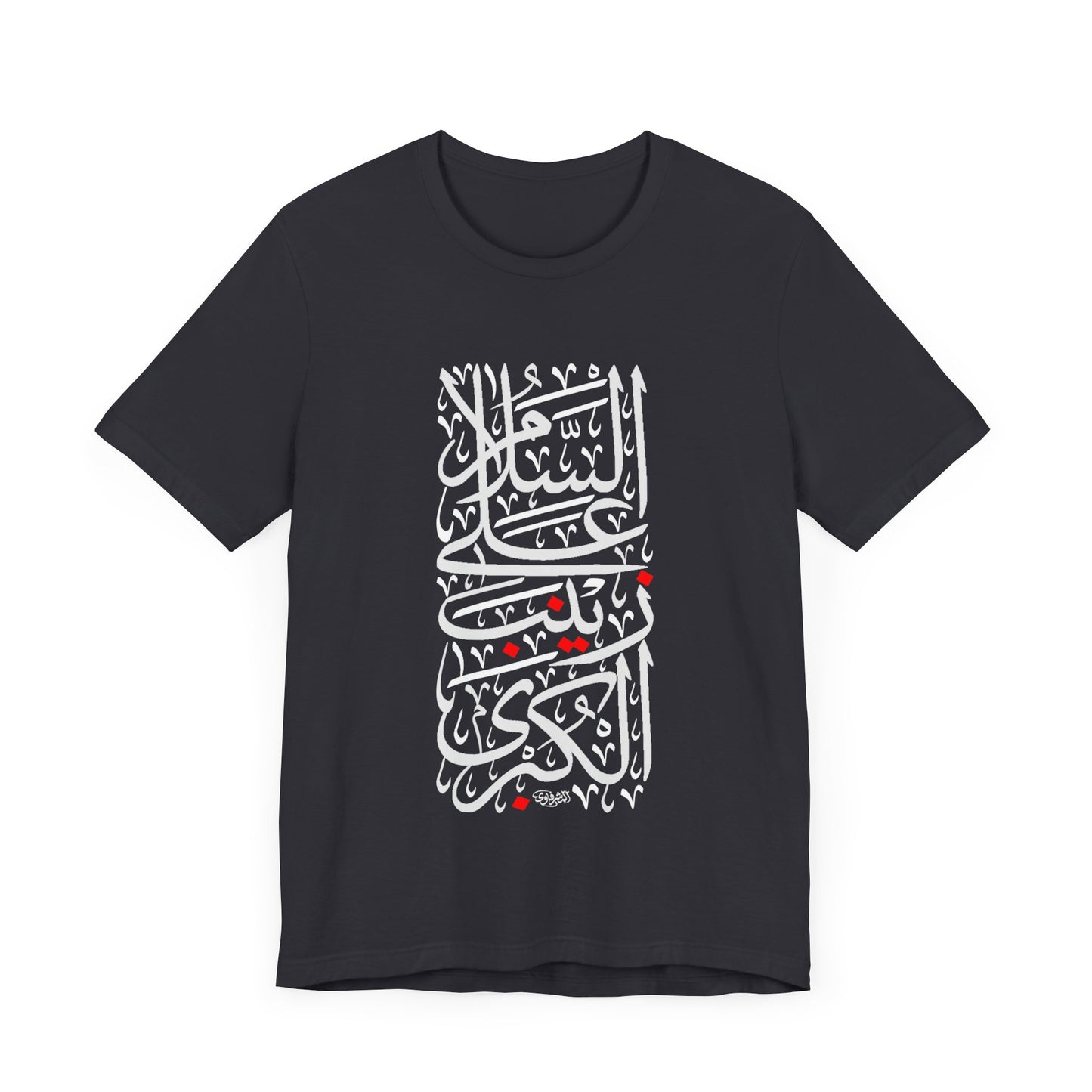 Ya Zainab Alkoubra -  (ع) يا زينب الكبرى