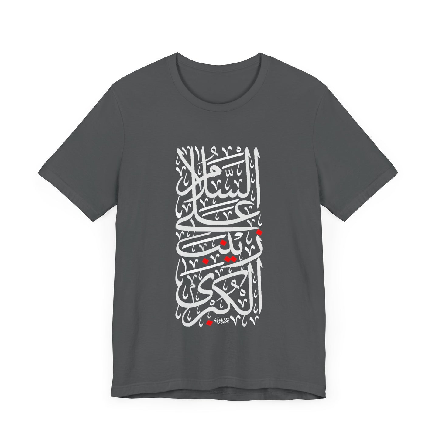 Ya Zainab Alkoubra -  (ع) يا زينب الكبرى