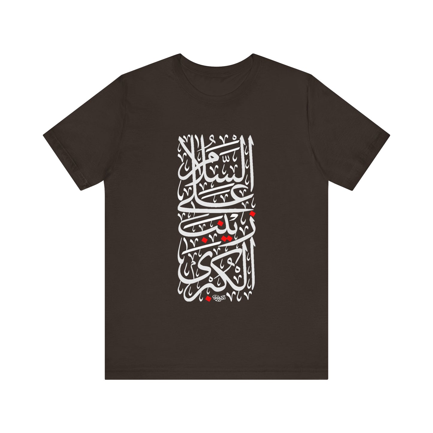 Ya Zainab Alkoubra -  (ع) يا زينب الكبرى