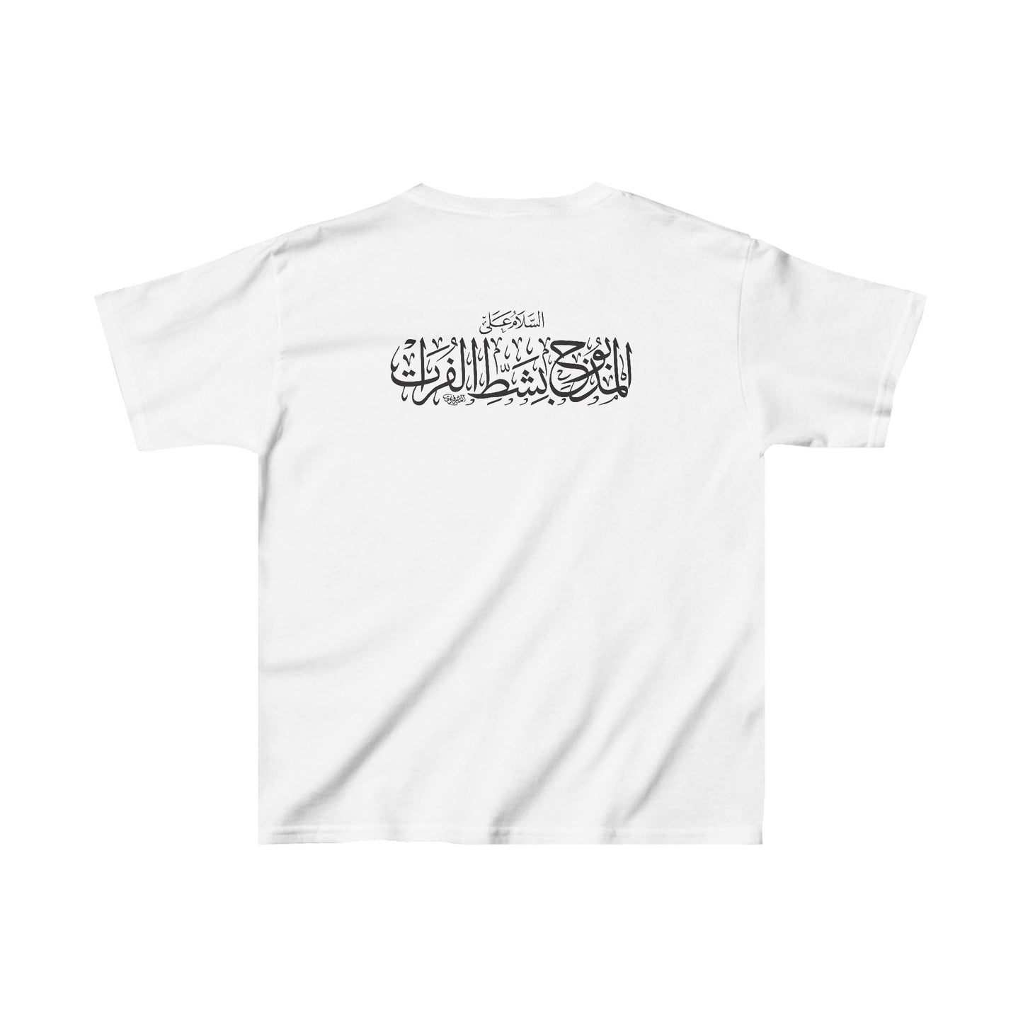Ya Saqi, Kids Heavy Cotton™ Tee