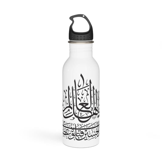 Ya Ahla Alalm. Stainless Steel Water Bottle