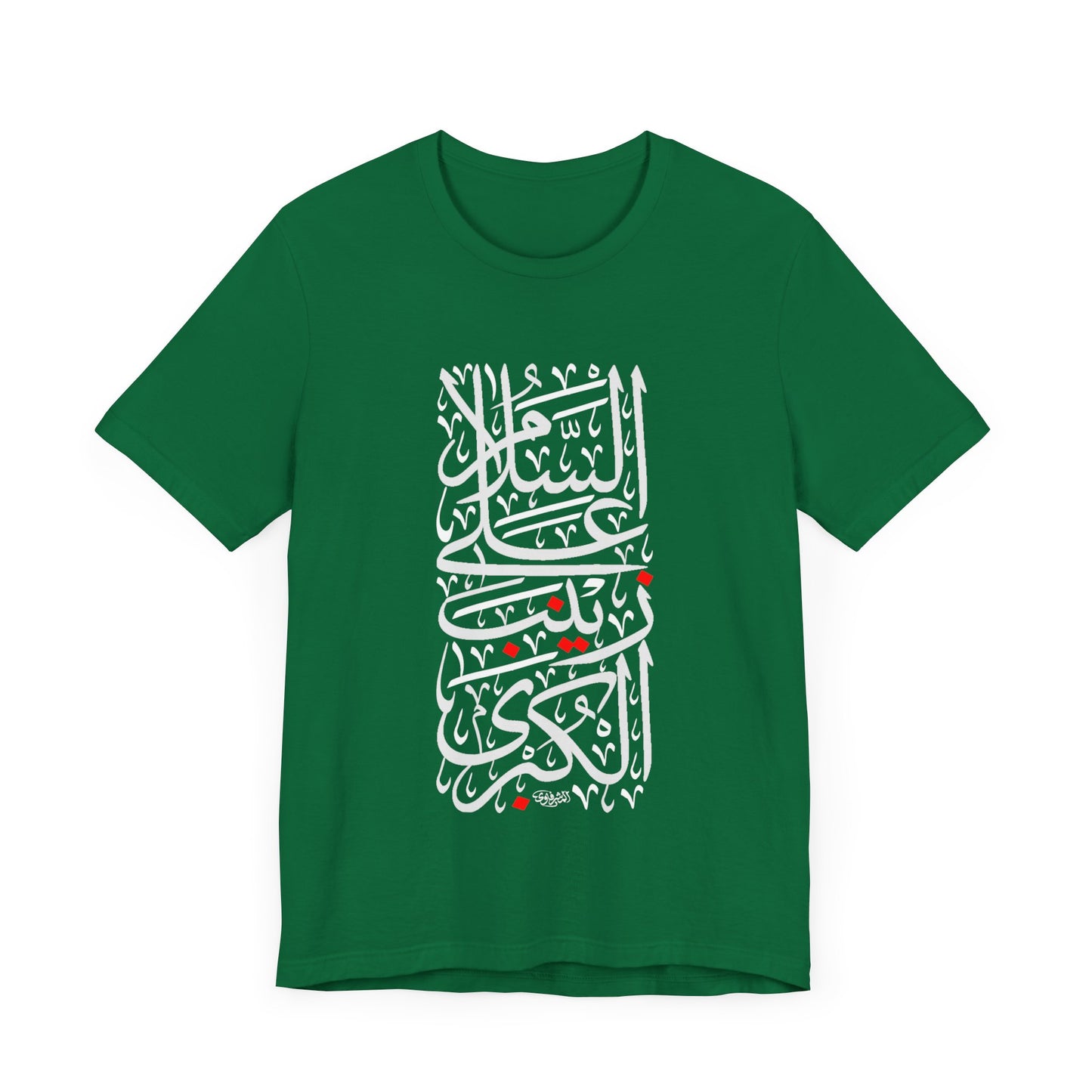 Ya Zainab Alkoubra -  (ع) يا زينب الكبرى