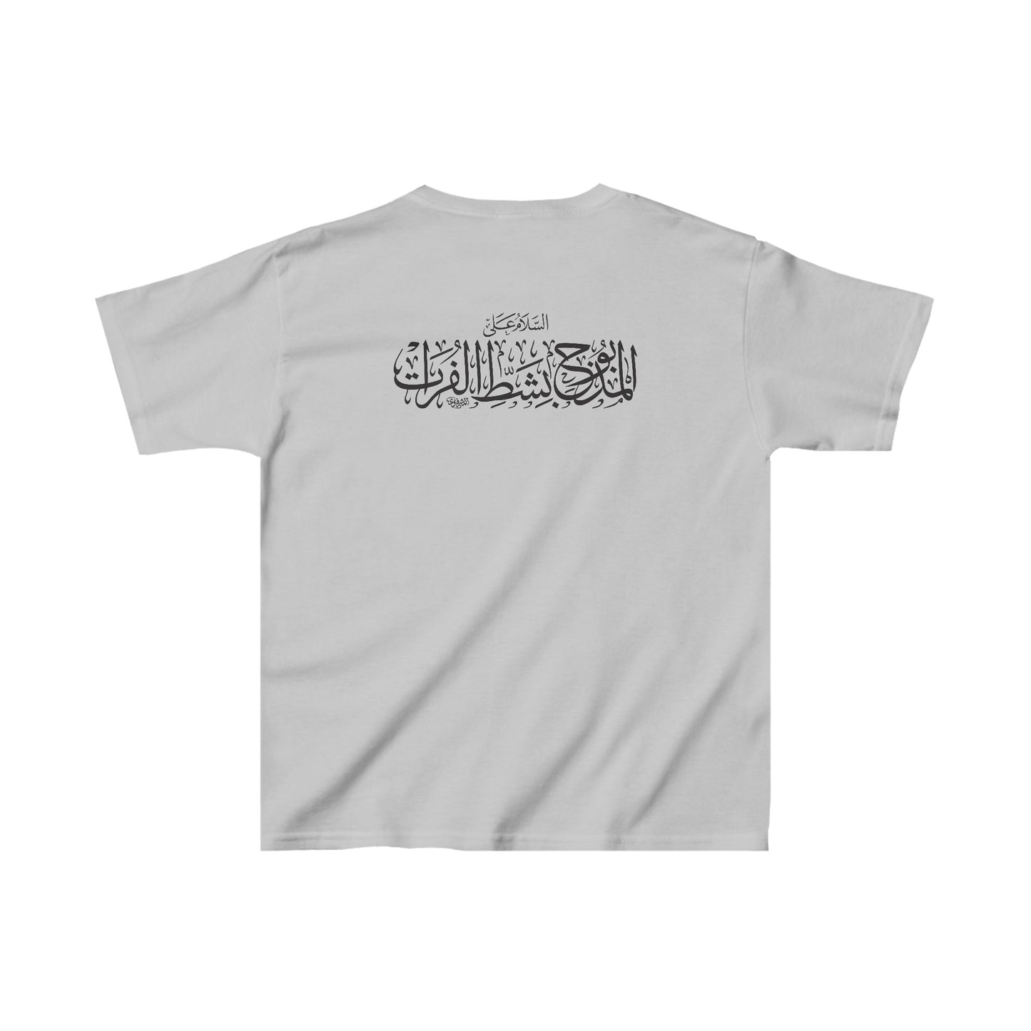 Ya Saqi, Kids Heavy Cotton™ Tee