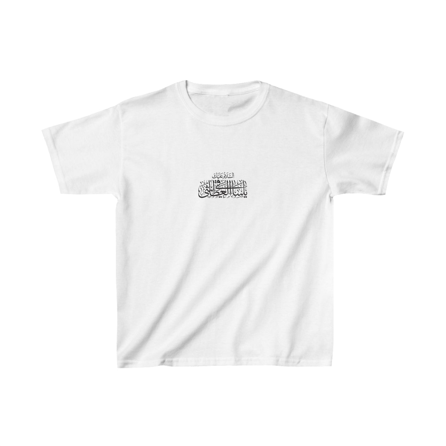 Ya Saqi, Kids Heavy Cotton™ Tee