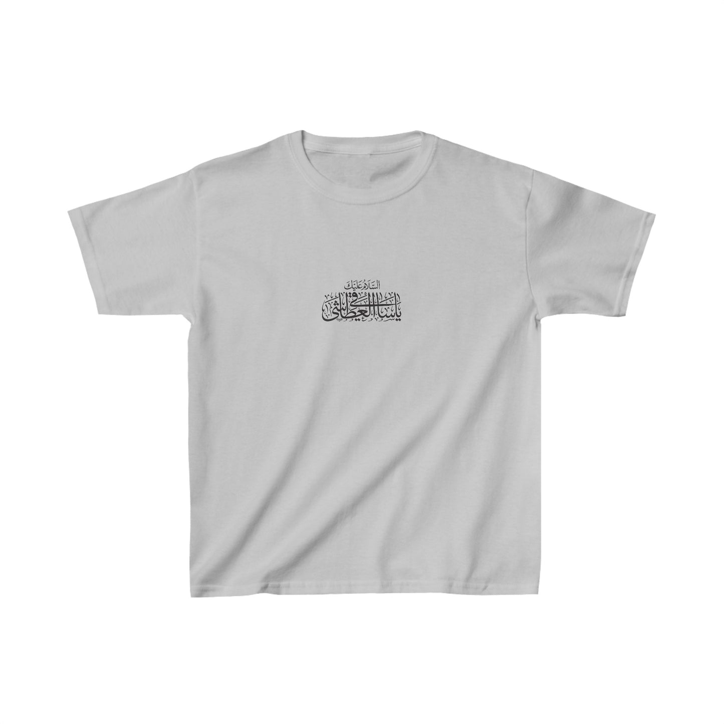 Ya Saqi, Kids Heavy Cotton™ Tee