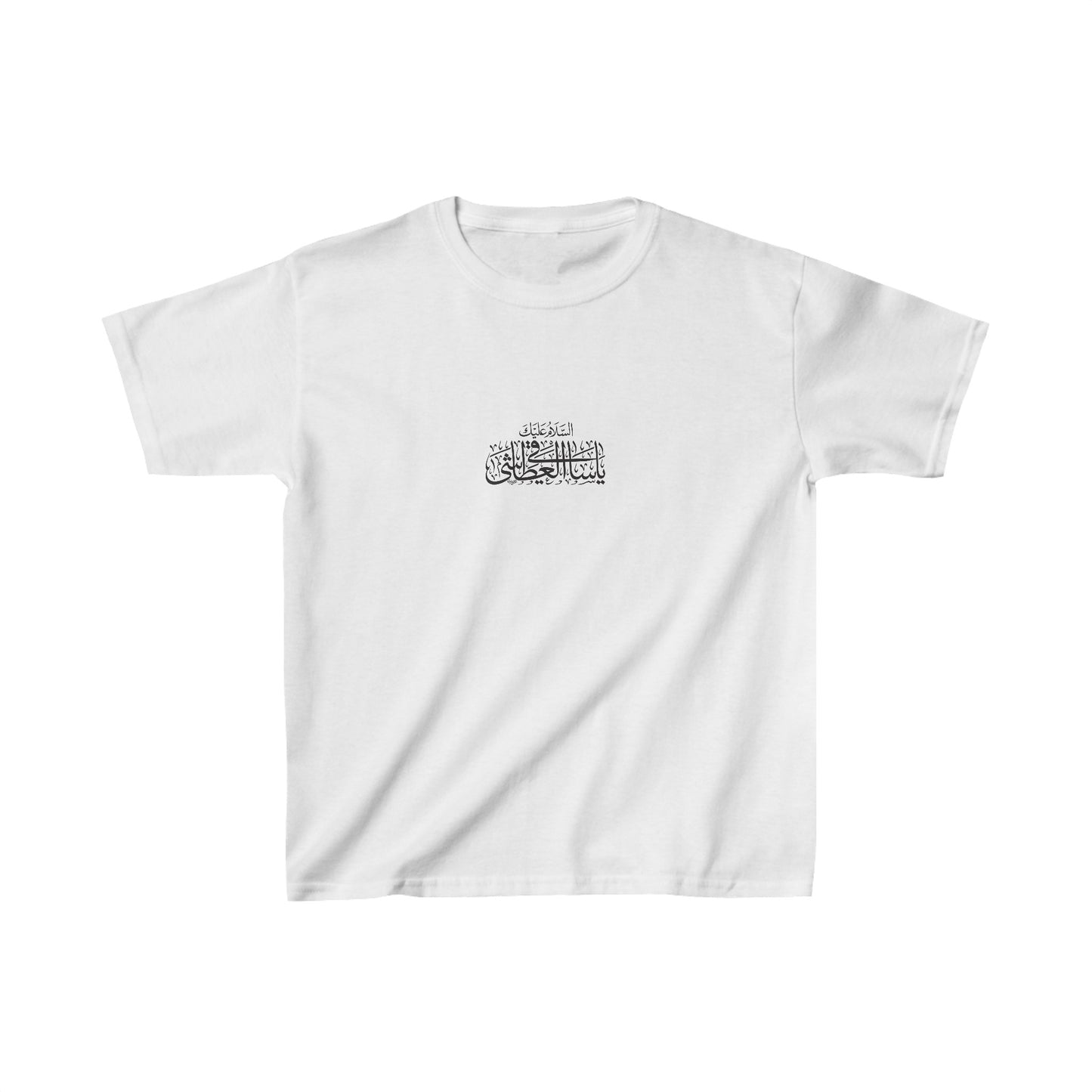 Ya Saqi, Kids Heavy Cotton™ Tee