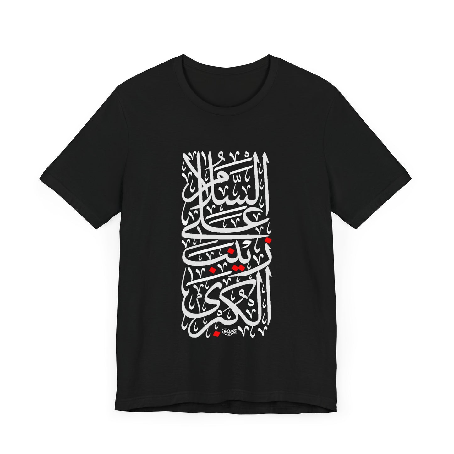 Ya Zainab Alkoubra -  (ع) يا زينب الكبرى