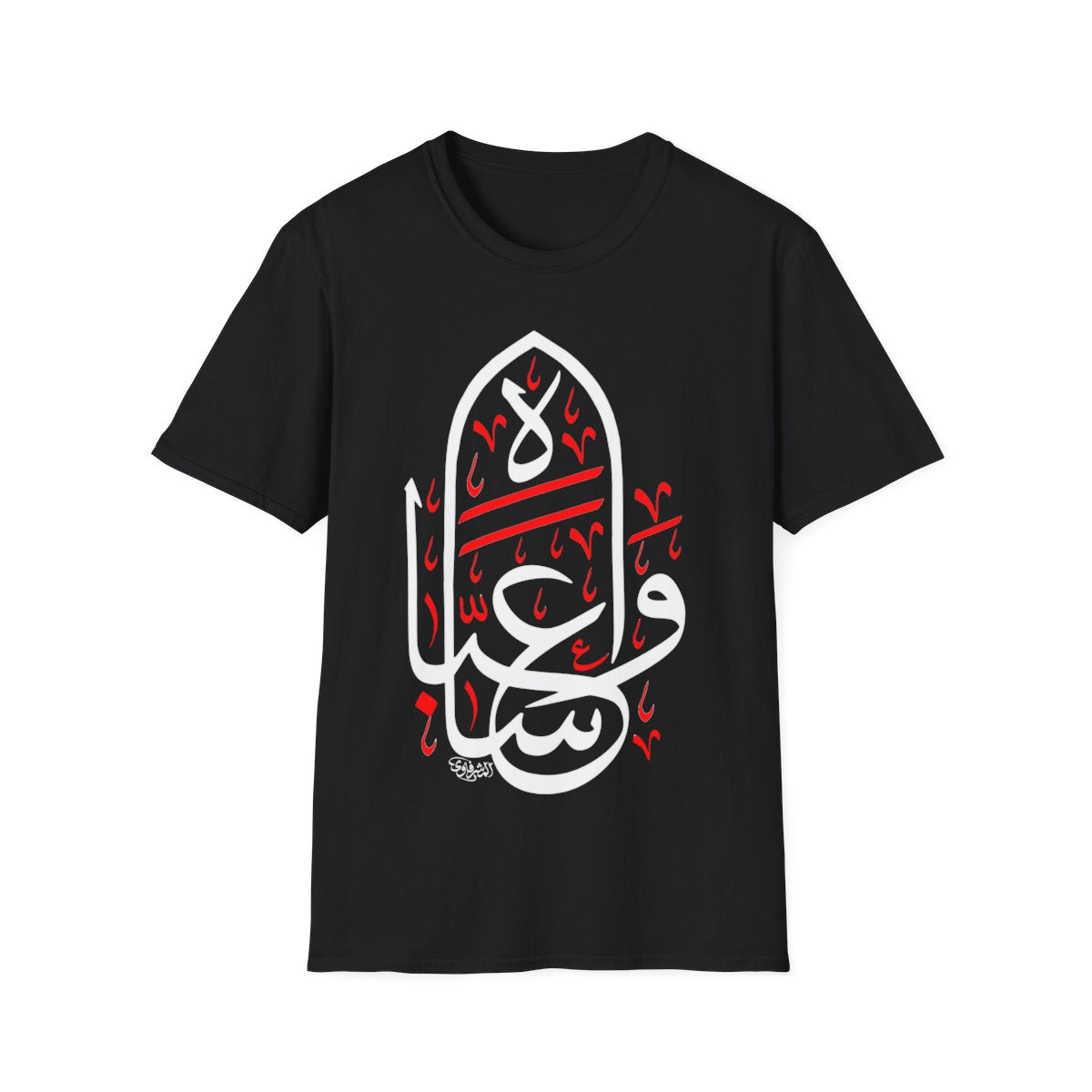 Ya Abas | واه عباساه