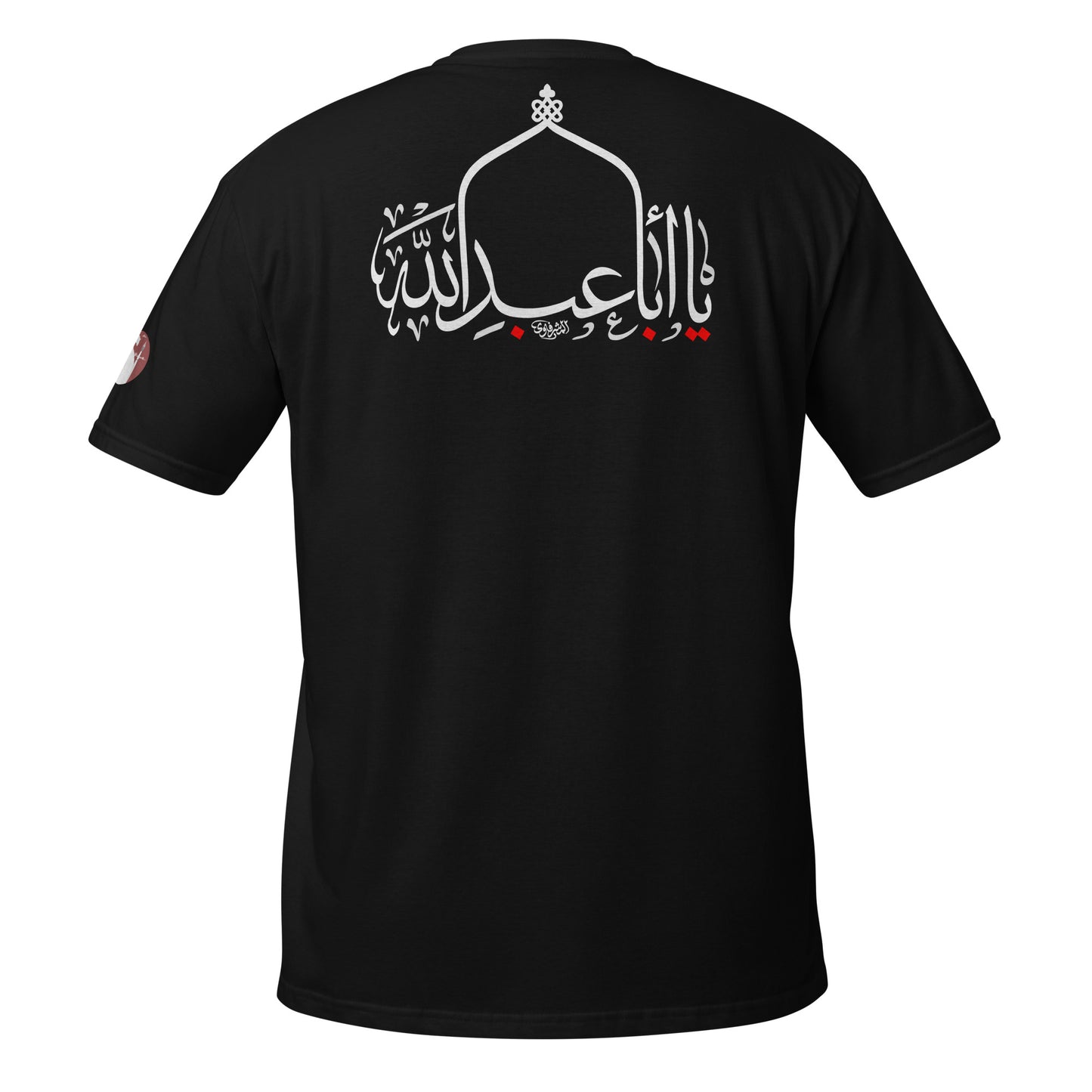 Wa Hussainah - واه حسيناه