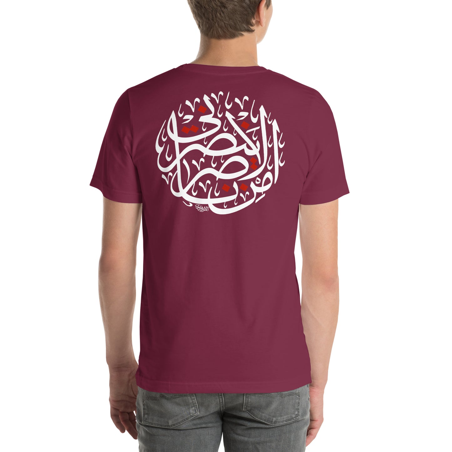 Men's t-shirt - الا من ناصر ينصرني